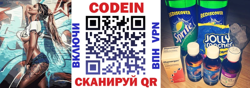 Кодеиновый сироп Lean Purple Drank  Иланский 