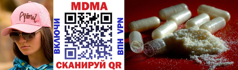 купить наркотик  Иланский  МДМА crystal 