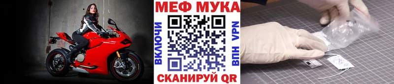 МЕФ мука Иланский